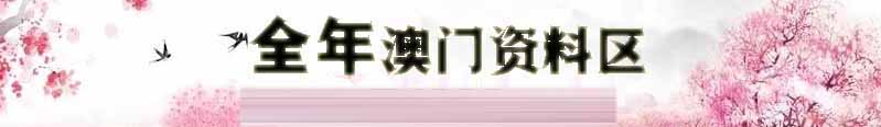 新时彩资料