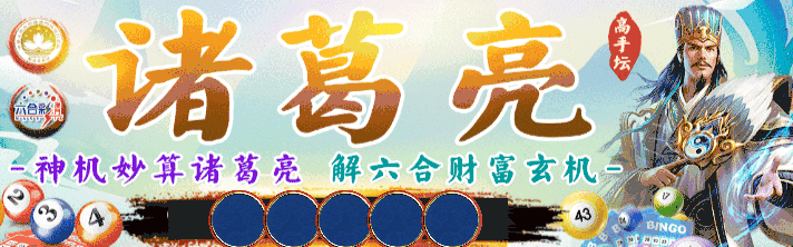 诸葛亮
